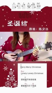 陈奕迅《圣诞结》：孤单中的圣诞之歌