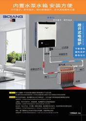 扬子壁挂炉：高效采暖设备，正确设置与使用指南