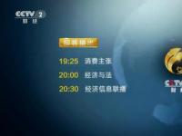 CCTV-12社会与法频道一线栏目：法治深度报道的旗舰之作