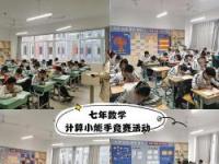 辽宁省实验小学：培养高素质人才，九年一贯制教育引领未来