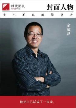 新东方转型新篇章：俞敏洪引领百名教师投身农业电商
