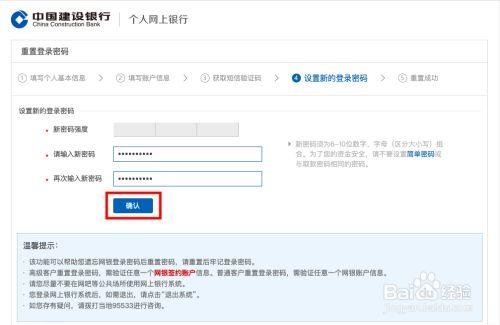 中国建设银行登录密码忘了怎么办：轻松重置及不同类型用户的应对方法
