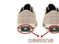 球鞋鞋标：鉴别真伪的重要标识