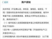 广州廉租房申请条件及保障性住房与廉租房的区别